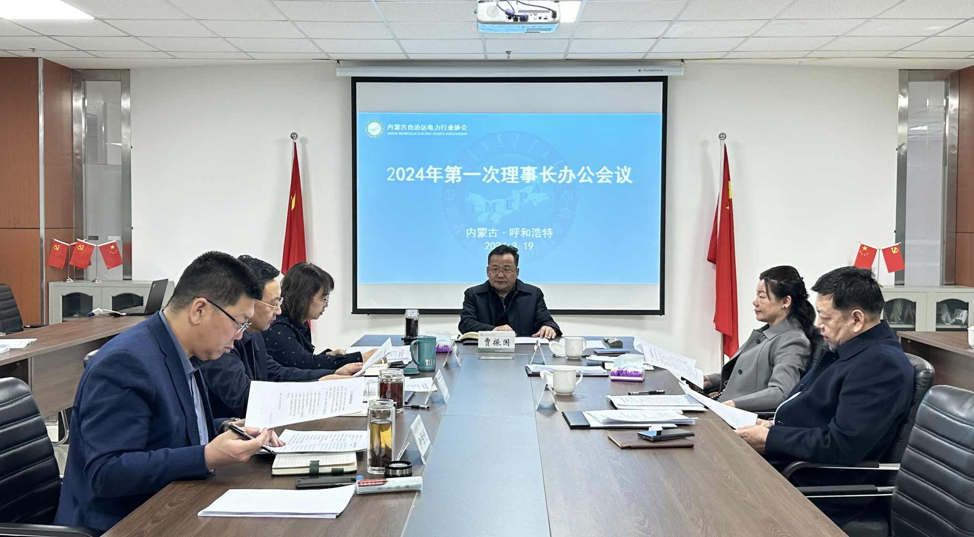 内蒙古电力行业协会召开2024年第一次理事长办公会议”